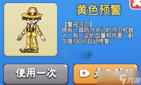 《别惹农夫》黄色预警隐藏皮肤怎么解锁