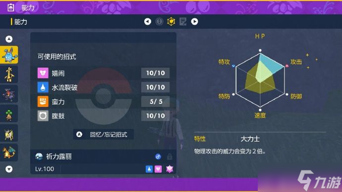 寶可夢(mèng)朱紫活動(dòng)七星噴火龍打法攻略