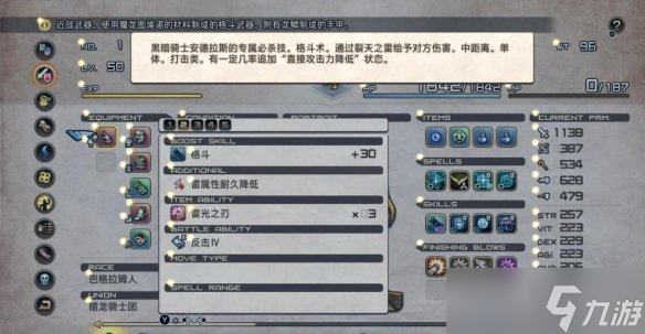 《皇家騎士團重生》dlc4通關(guān)打法思路 dlc4怎么打？