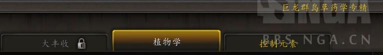 魔兽世界10.0草药学攻略 采集技巧及天赋选择推荐