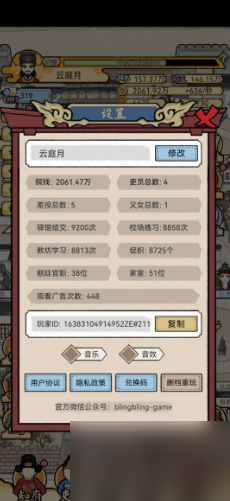 知府大人模拟器怎么玩 知府大人模拟新手玩法攻略