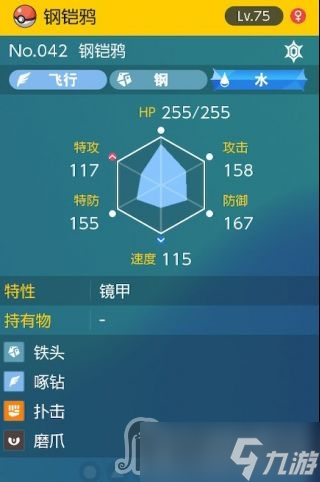 《宝可梦朱紫》太晶团boss钢铠鸦怎么打