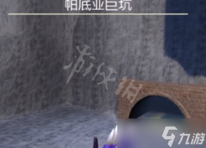 《宝可梦朱紫》第零区在哪？第零区任务地点分享