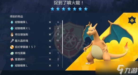《寶可夢(mèng)朱紫》7星噴火龍單人怎么打？7星太晶噴火龍單刷方法分享