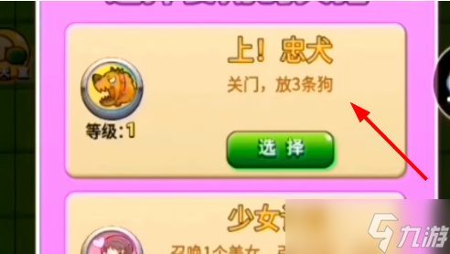 别惹农夫赤血尖椒解锁方法