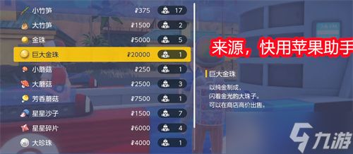 宝可梦朱紫快速赚钱的方法