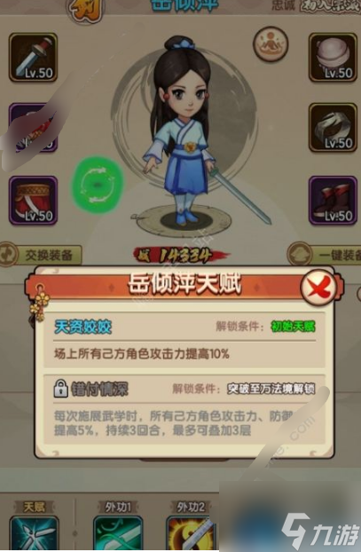 我要当掌门怎么招募 弟子获取方法