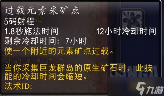 魔兽世界10.0草药学攻略 采集技巧及天赋选择推荐