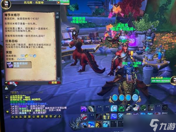 魔獸世界10.0?? 26格材料包任務(wù)快速完成攻略