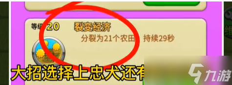别惹农夫闪电瓜怎么解锁 隐藏皮肤获得方法