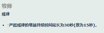 《魔兽世界》10.0巨龙时代牧师职业改动一览