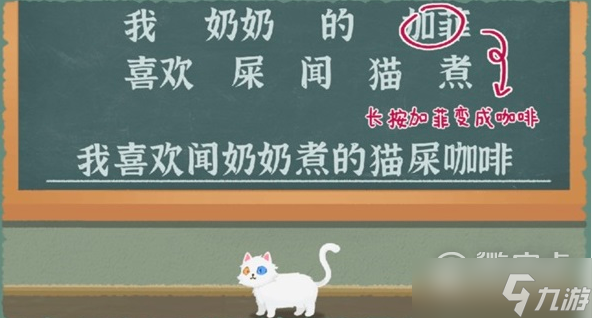 收纳物语造个句子怎么通关