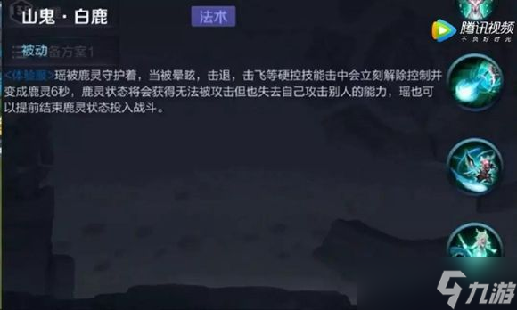 《王者荣耀》遥怎么样出装？出装了玩法思路