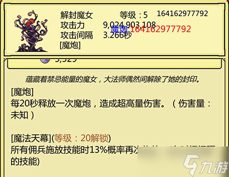 打BOSS新吉祥解封魔女属性技能图鉴