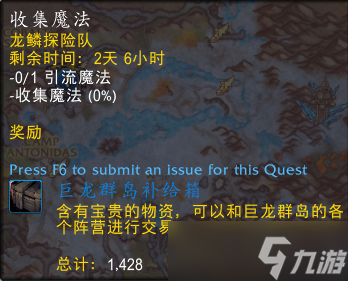 魔兽世界碧蓝林海世界任务完成方法 10.0为了伊姆布钴蓝灾难任务流程