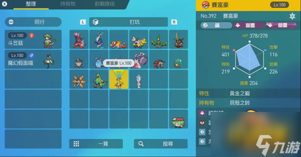 宝可梦朱紫太晶战赛富豪怎么配招-太晶战赛富豪配招攻略