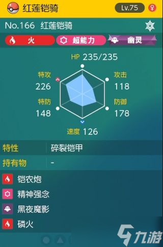 宝可梦朱紫太晶团boss红莲铠骑怎么打 宝可梦朱紫太晶团boss红莲铠骑打法介绍