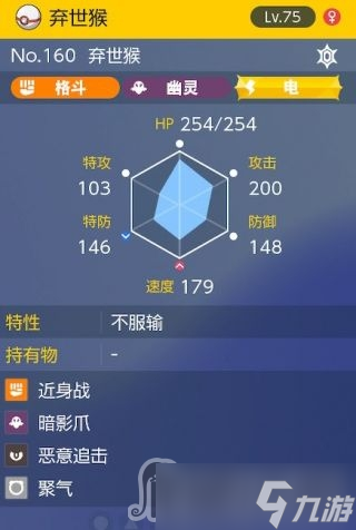 《宝可梦朱紫》太晶团boss不服输弃世猴怎么打