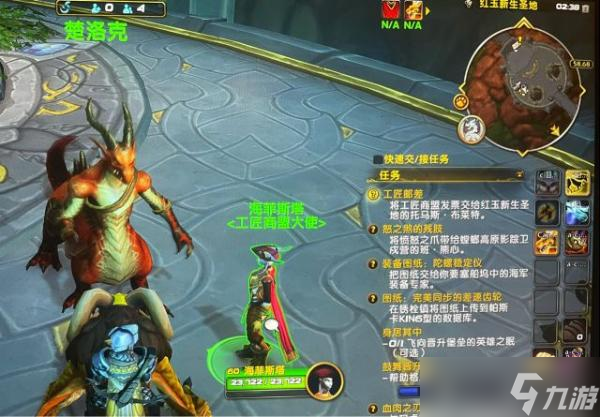 魔獸世界10.0?? 26格材料包任務(wù)快速完成攻略