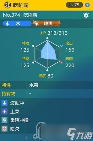 《宝可梦朱紫》太晶团boss吃吼霸怎么打