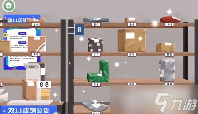 收纳物语收纳驿站通关攻略