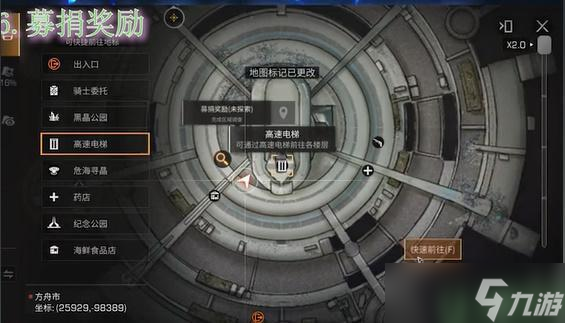 明日之后募捐奖励怎么完成