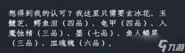 蜀山初章澜艺商人位置在哪