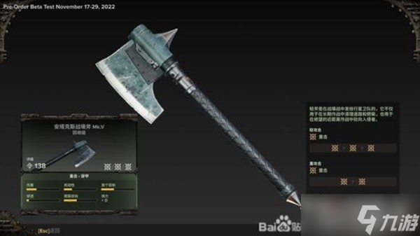 《战锤40K：暗潮》通用斧头强度介绍