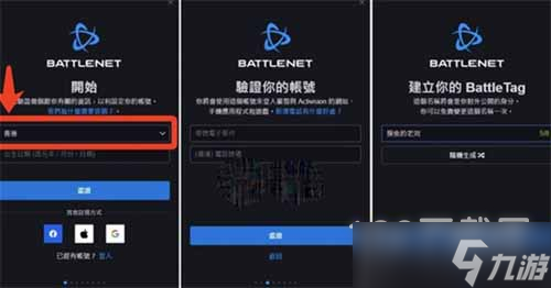 魔獸世界臺(tái)服注冊(cè)方法