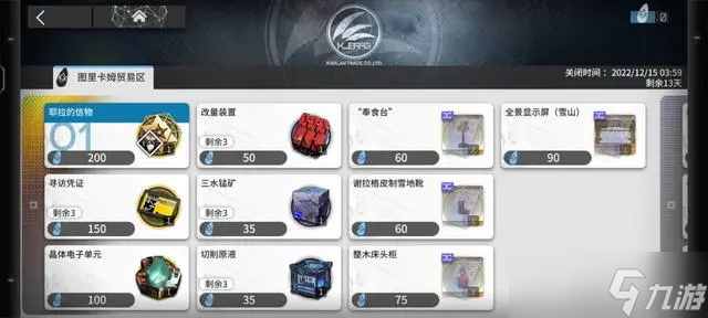 明日方舟風(fēng)雪過境復(fù)刻攻略 明日方舟風(fēng)雪過境復(fù)刻商店兌換推薦