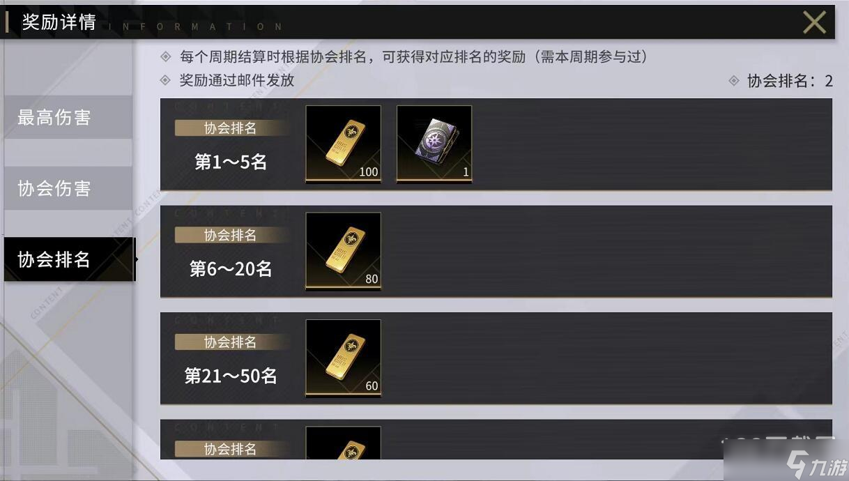 《非匿名指令》王权馆的威胁如何玩