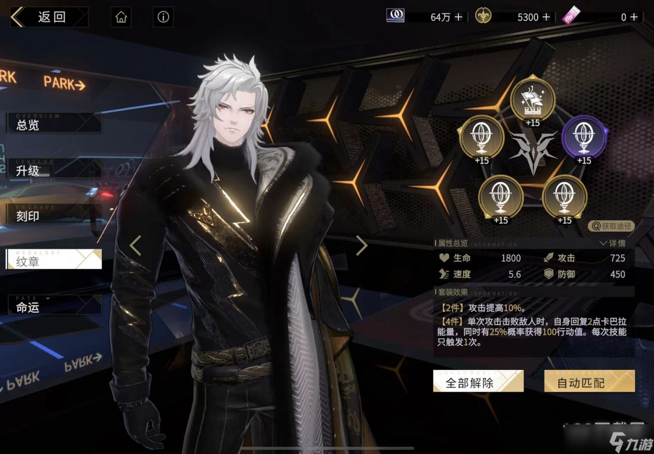 《非匿名指令》巴尔传导队如何搭配