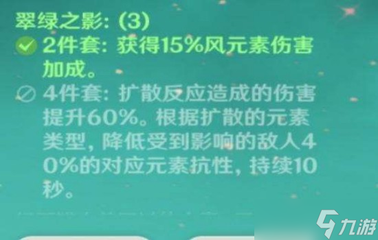 原神枫原万叶圣遗物选择什么 原神万叶圣遗物选择推荐