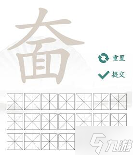 漢字找茬王奤找出20個(gè)常見字攻略