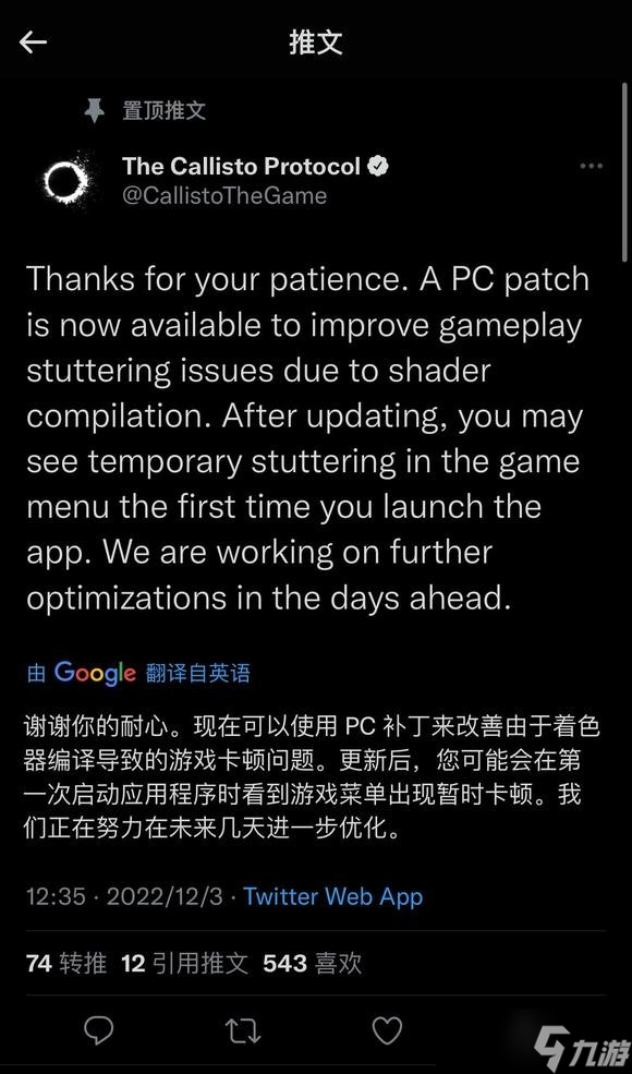 木卫四协议12月3日更新内容一览 木卫四协议12.3更新了什么
