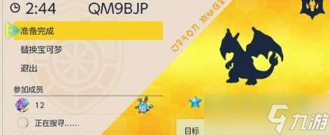 宝可梦朱紫7星喷火龙打法技巧