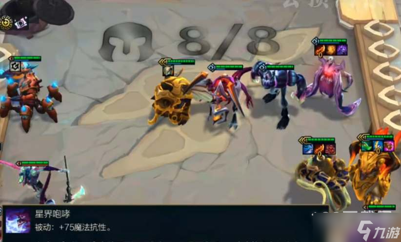 云顶之弈S8怪兽阵容搭配详情