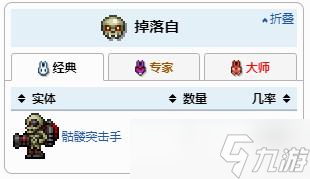 泰拉瑞亚火箭发射器获得方法攻略