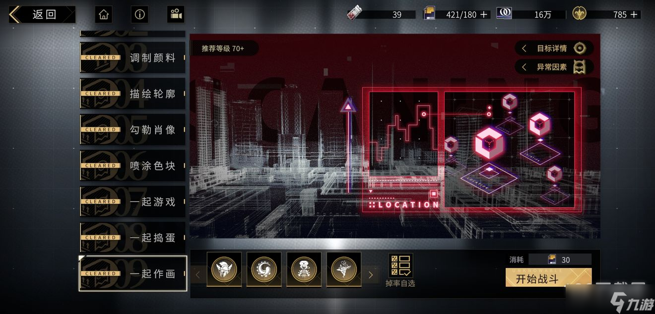 非匿名指令朱莉同调队搭配攻略