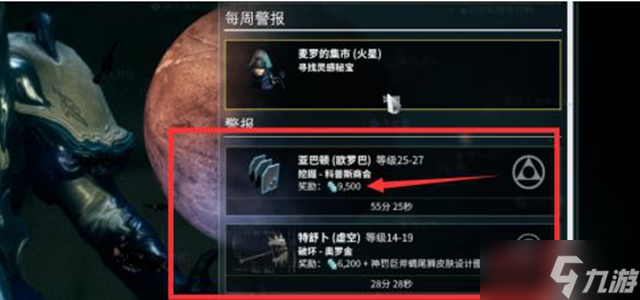 星際戰(zhàn)甲深海萃取物哪里刷2022