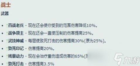 魔兽世界10.0战士职业改动一览