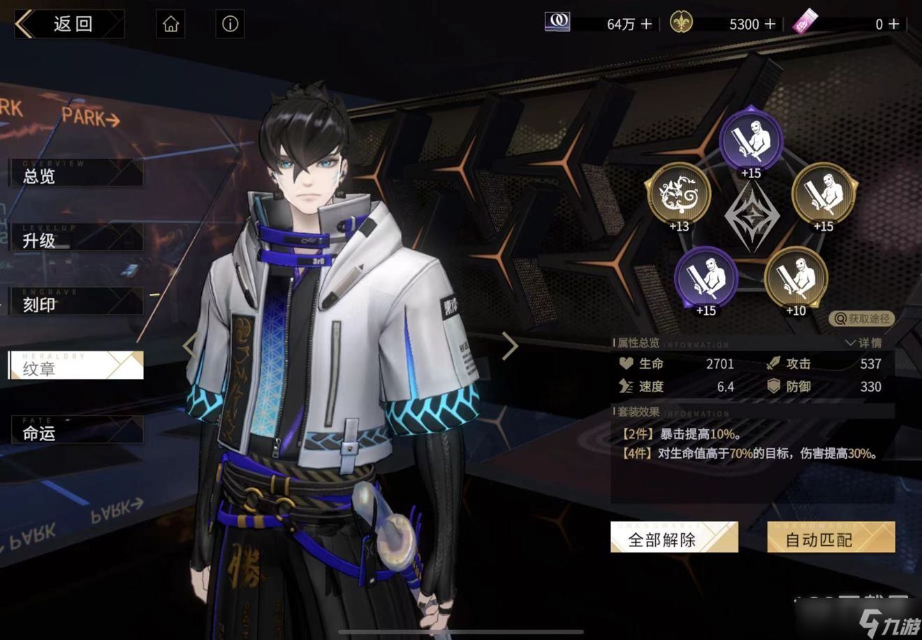 《非匿名指令》巴尔传导队如何搭配