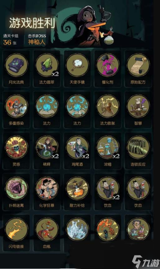 月圆之夜药剂师流派及最强卡组 月圆之夜药剂师噩梦7卡组及极限流卡组