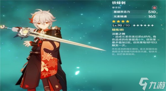 原神七大元素角色怎么推荐-原神七大元素角色推荐指南(暂无资源)