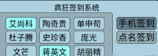 疯狂文字找出没来的同学通关攻略