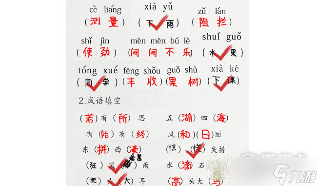 《脑洞人爱汉字》批改试卷1如何通关