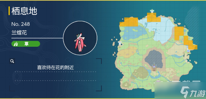 宝可梦朱紫兰螳花捕捉地点介绍