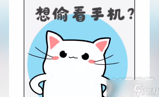 疯狂文字破解男友手机密码通关指南