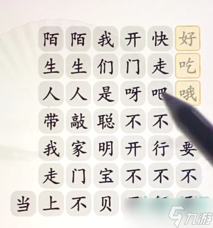 漢字找茬王聰明寶貝不上當(dāng)怎么過(guò)-聰明寶貝不上當(dāng)通關(guān)攻略