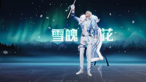 王牌竞速雪魄琼花时装分享